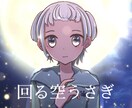 可愛くて綺麗で安く！イラストを描きます 安い！早い！可愛い！綺麗！そんなイラストを イメージ2