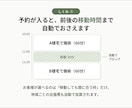 訪問専用！移動時間も計算するLINE予約を作ります 現役理学療法士が作った、移動まで考える訪問専用予約システム イメージ3