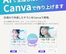 自分で編集できるチラシをCanvaで制作します あとから自分で編集OK｜8月特別価格・修正無制限 イメージ4