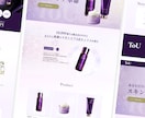 LPデザイン制作します 集客販促に特化したLPデザインを制作します！ イメージ1