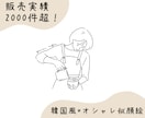 韓国風＊実績2000件以上アイコンイラスト描きます 商用可＊職業別ビジネス似顔絵アイコン・SNS・名刺・ブログ用 イメージ1