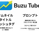 今すぐ簡単にバズり動画を検索発見し分析できます 急上昇が無くてもバズの兆しを可視化 イメージ6