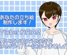 IRIAMライバーへの第一歩、手伝います IRIAM用の頭身・SD立ち絵を製作します イメージ1