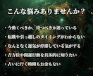 九星気学で運気・吉方位・人生の流れを鑑定します 本命星から読み解く運気と行動の最適タイミング イメージ2