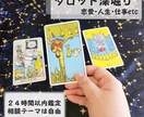 文章納品 タロットカードでお悩みに答えます 迷いに寄り添い、未来を照らすタロットリーディング イメージ1