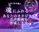 あなたの音声動画を制作します オリジナル音声×映像で印象に残る動画を！ イメージ1