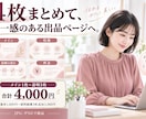 魅力が伝わるココナラ出品画像を作成します 何を書けばいいか迷う方へ！キャッチコピーから画像まで イメージ4