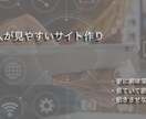 まるまるweb制作　求められる物を確実に制作します クライアント様が求めるものを理解し忠実に制作致します。 イメージ4
