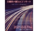 演奏会やコンサートのチラシ（A4）をデザインします お客様の好みに沿ったデザインを作成し、PDFデータでお届け！ イメージ1
