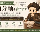 自分の為に生きたい50代へ！ブレない自分を創ります 仕事を大切にしてきたあなたへ。哲学対話で自分主役の人生へ イメージ3