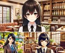 初心者向！ AI画像プロンプト作成のお手伝いします あなたの想像をAIアートに！プロンプトクリエイターにお任せ！ イメージ3