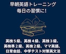 早朝英語トレーニングします 朝イチ英語トレーニングで達成感のある1日を！ イメージ2