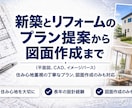 間取りから図面まで一貫作成ます 設計実務経験を活かし暮らしやすさを形に イメージ1