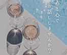 心の受け皿・ゆき☘️あなたのお話お聞きます 話したいけど話せない時はここであなたのお話を聞かせてください イメージ5