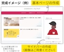 リスト集客や教育用の個人ブログ・サイトを作成します SEO対策・メルマガ連携・会員制コンテンツ置き場の制作も対応 イメージ7