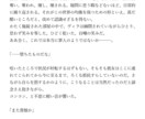 あなたの世界を形に。小説執筆致します ※一次創作のみお受け致します。 イメージ1