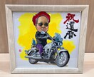 お気に入りのバイクと似顔絵描きます 貴方のお気に入りのバイクとあなたの似顔絵を描きます! イメージ5