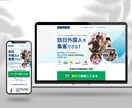 売れるデザインをご提供します ／情報を的確に伝えるLPでお客様に貢献！ イメージ5