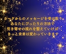 今のあなたへ引き寄せメッセージお伝えします 引き寄せ特化♡願いを叶えるコツ♡行動♡アファメーション作成 イメージ3