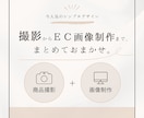 4枚セット！商品撮影からEC画像制作まで承ります シンプルでおしゃれな4つのデザインから選ぶだけ◎ イメージ1