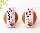 洋菓子・和菓子におすすめ！手描き風イラスト作ります 心惹かれるパッケージで、商品を手に取ってもらいたい。 イメージ6