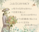 片想いのお相手の気持ちを具体的に読みます その態度の意味／距離感／温度差／恋愛対象？ イメージ5