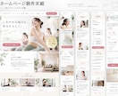 WordPressで集客につながるHPを制作します 即レス対応！更新しやすく初心者も安心サポート イメージ8