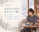 気持ちの整理｜あの人の声をたどり本音に気づきます 気持ちの整理｜あの人の声と本音に気づく伴走の旅 イメージ10