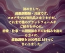 望む未来を呼び込む波動リチューニングを行います 魂とエネルギーを整え、引き寄せ体質へ導きます イメージ3