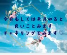 今月もしくは来月やると良いことみます チャネリングします貴方の中に足止めされてるのを後押しします イメージ2