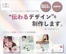 集客につながるバナーを作成します シンプル〜かわいい系まで幅広く対応可能 イメージ1