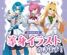 キャラクター等身立ち絵制作いたします 商用利用◎TRPGやゲームの立ち絵に！ イメージ1