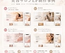 集客・予約につながる美容サロンLPを制作します 構成・デザイン・HTML/CSS実装まで一括対応 イメージ2