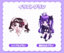 最短3日！ミニキャラ・デフォルメイラスト描きます アイコン/グッズ/動画/スタンプ/など様々な用途に イメージ2