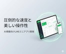 高度なLINEアプリをフルスクラッチで作ります 最新のNext.jsで構築！大規模・複雑要件もLINEで実現 イメージ3