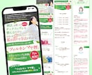 女性に響くLPをペライチで制作します パッと目を引くオリジナルデザインのヘッダー付き◎ イメージ4
