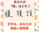 筆跡診断であなたを徹底分析します あなたの文字から導き出す「３つの才能」をお伝えします イメージ1