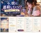 彼に今、連絡していいか鑑定します 四柱推命×断易で「送る・待つ」の答えを読み解きます イメージ1
