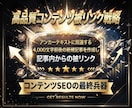 高DR含む！全17の運営サイトから被リンクします ◎9個のWPサイト+8個の無料ブログの記事から自然なリンク! イメージ2