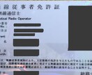 航空無線通信士の資格について教えます 合格率40%の難関資格に合格するためのノウハウを教えます イメージ2