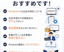 Amazonの開設/出品サポートます Amazon seller central/アカウント イメージ2