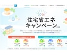 26みらいエコ住宅・窓リノベ補助金代行申請致します 最新26年版！使わないと勿体ない！新築・リフォーム補助金代行 イメージ2