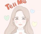 女性限定✨1分でも言いたいことなんでも聞きます あなたの立場になってあなたの言いたいこと全部お聞きします。 イメージ2