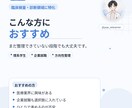 就活を臨床検査技師が支援します 臨床検査・診断領域に特化した就活相談 イメージ8