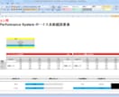 プロ級のエクセルVBA開発代行サービスを提供します 10年以上開発経験、実績多数、業務のストレスを一気に解消！ イメージ6