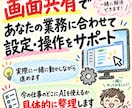 初心者向けAIエージェント活用を教えます AIがファイルを読み書きし作業まで進める環境へ イメージ3