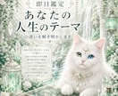 即日　今世であなたが担っている“役割”読み解きます 今の人生で、あなたに求められているテーマ イメージ1