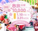 広告・SNS画像を高品質デザインします 伝わるデザインで集客をサポート！ イメージ1