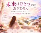 今のあなたに開いている可能性を占います 望む未来への選択を読み解きます イメージ2