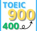 1ヶ月でTOEICスコアを伸ばします 毎日チャットサポート・毎週の面談でTOEIC学習完全サポート イメージ1